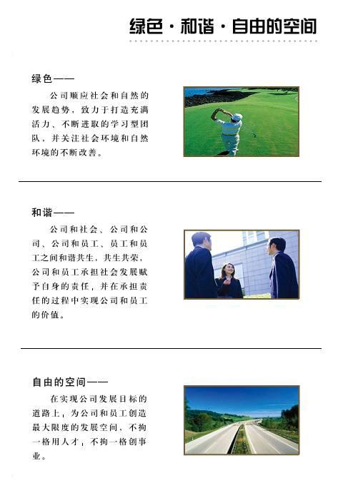 山東普華項目管理有限公司